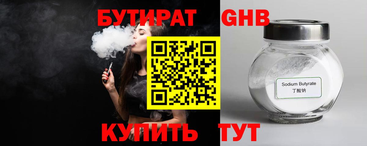 Малоярославец  БУТИРАТ оксана  Вход с VPN 