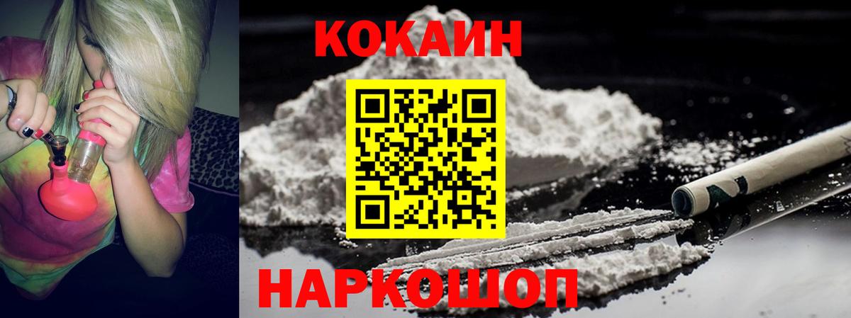 Кокаин Перу Малоярославец