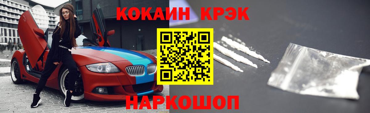 Малоярославец  COCAIN 97%  Кокаин 98%  Cocaine  Вход с VPN 