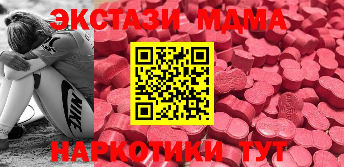 Экстази  Экстази XTC  Экстази VHQ  Вход с VPN  Малоярославец 