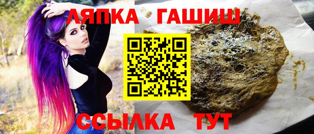 ГАШ 40% ТГК  Вход с VPN  Малоярославец 