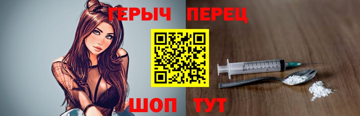 Героин гречка Малоярославец