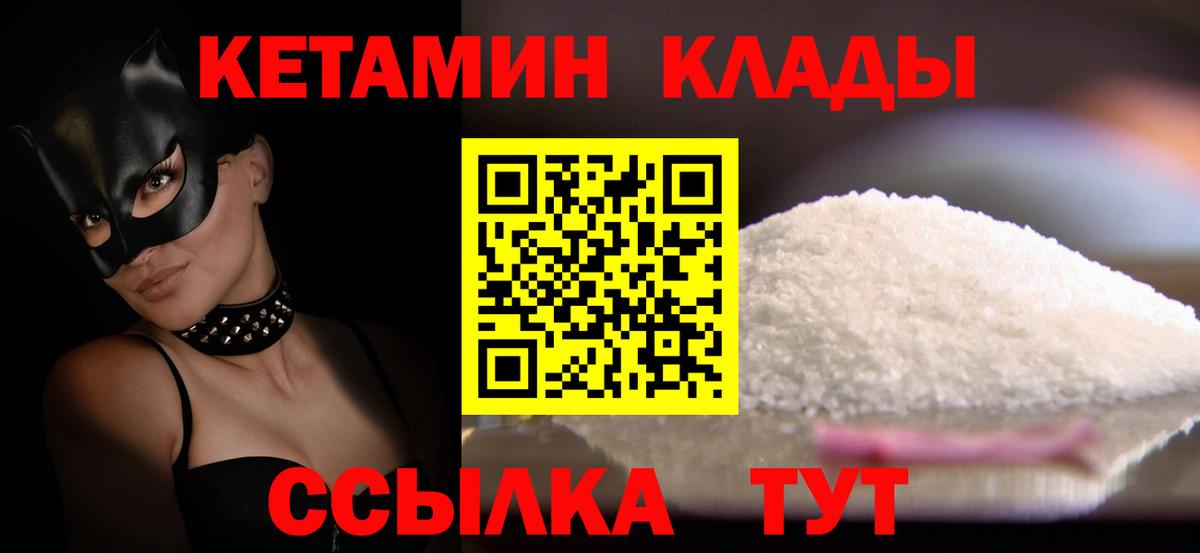 Малоярославец  Кетамин ketamine  Вход с VPN 