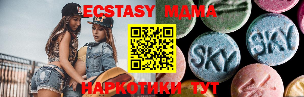 Малоярославец  МДМА Molly  MDMA кристаллы  MDMA  Вход с VPN 