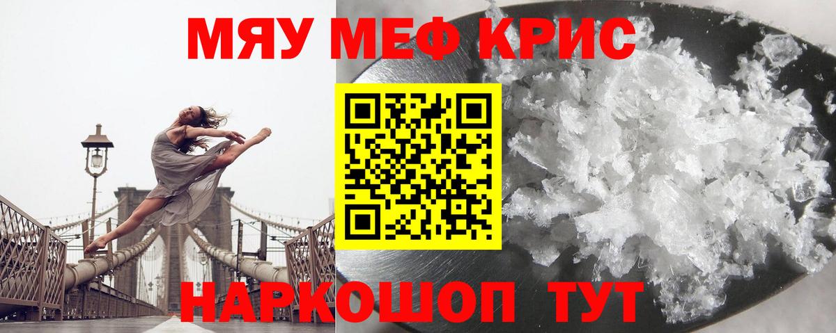 Меф мука Малоярославец