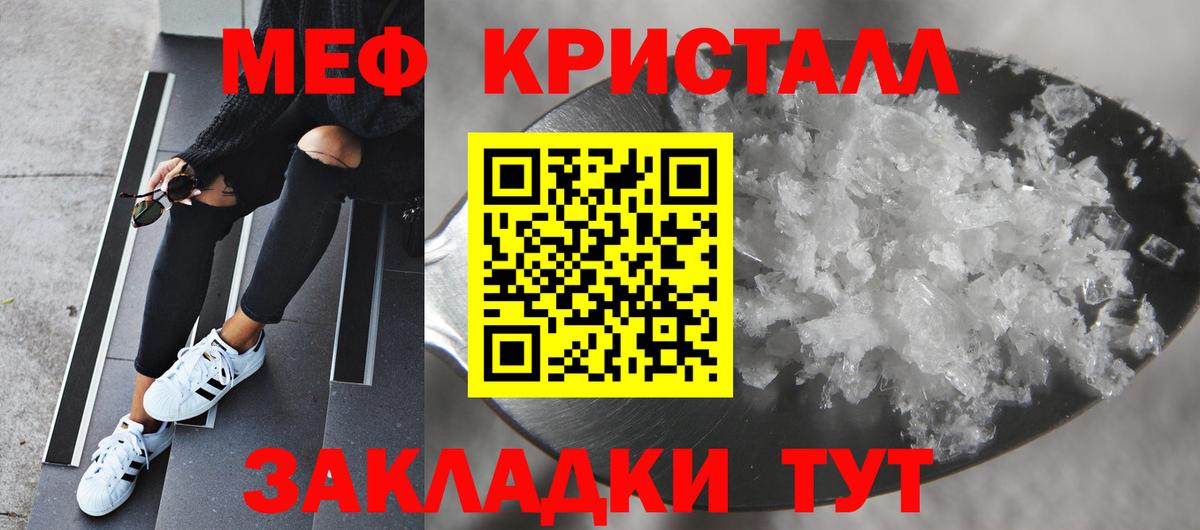 МЕФ 4 MMC  Мефедрон 4 MMC  Меф  Малоярославец  Вход с VPN 