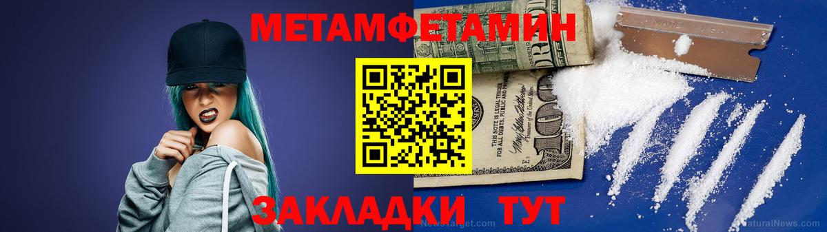 Первитин пудра Малоярославец
