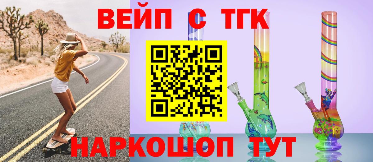 Малоярославец  Дистиллят ТГК вейп  Вход с VPN 